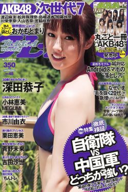 成毅个人资料简介
